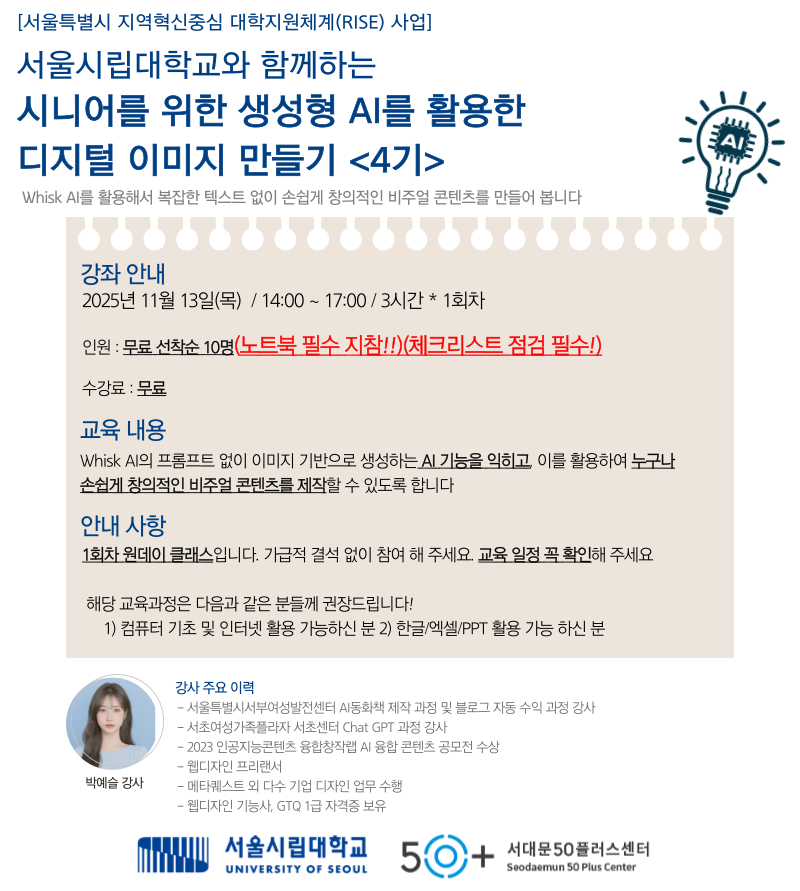 AI+이미지+만들기+4기.png
