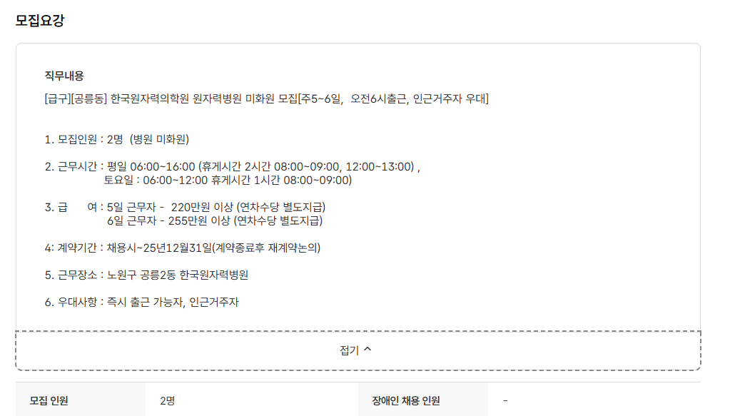 스크린샷+2025-10-17+093008.png