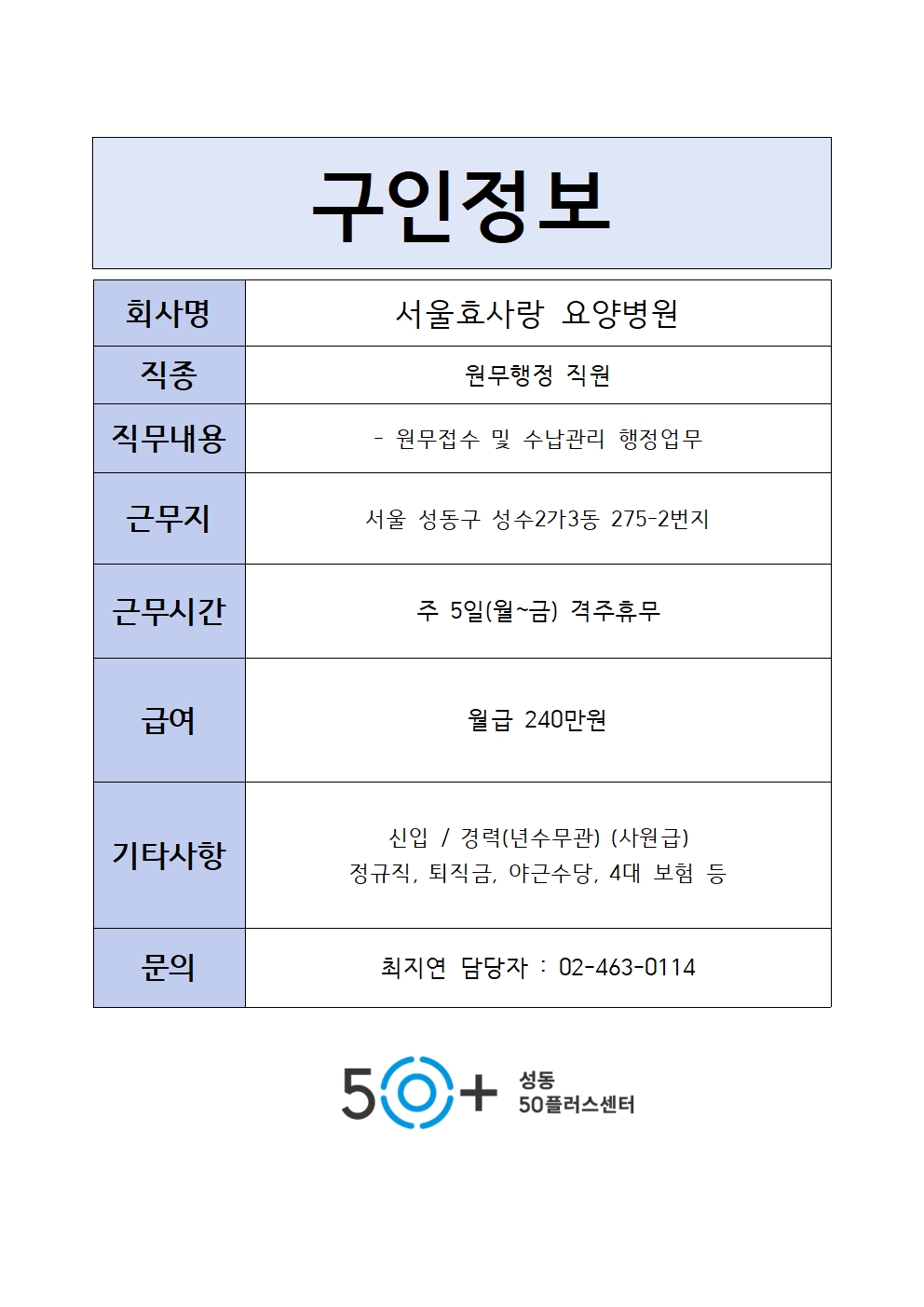 서울효사랑+요양병원001.jpg