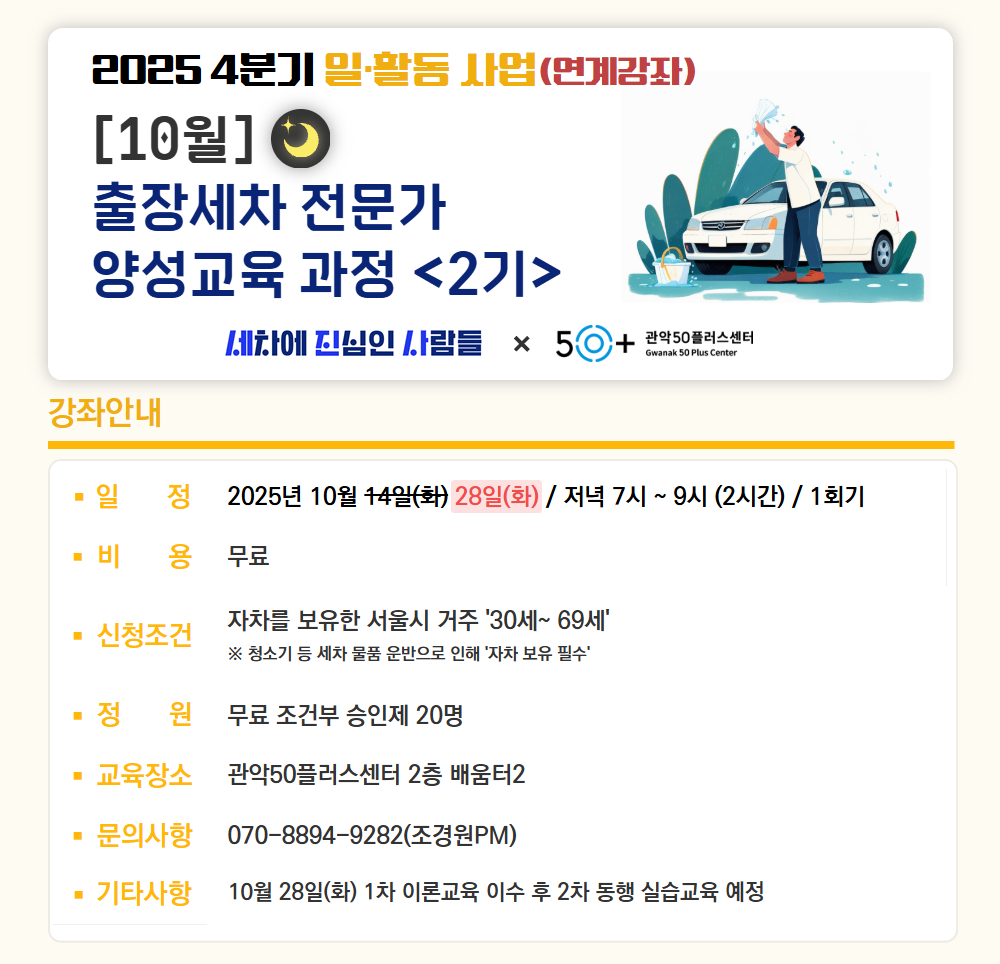25-2+정규강좌(일활동_갱)+(25).jpg
