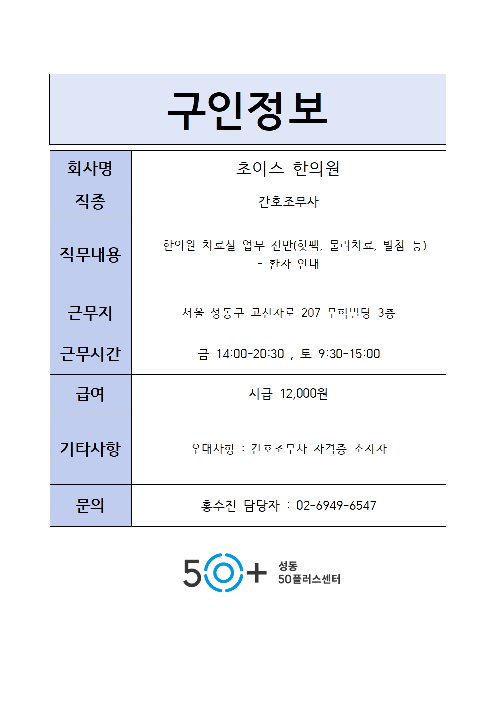 초이스한의원001.jpg