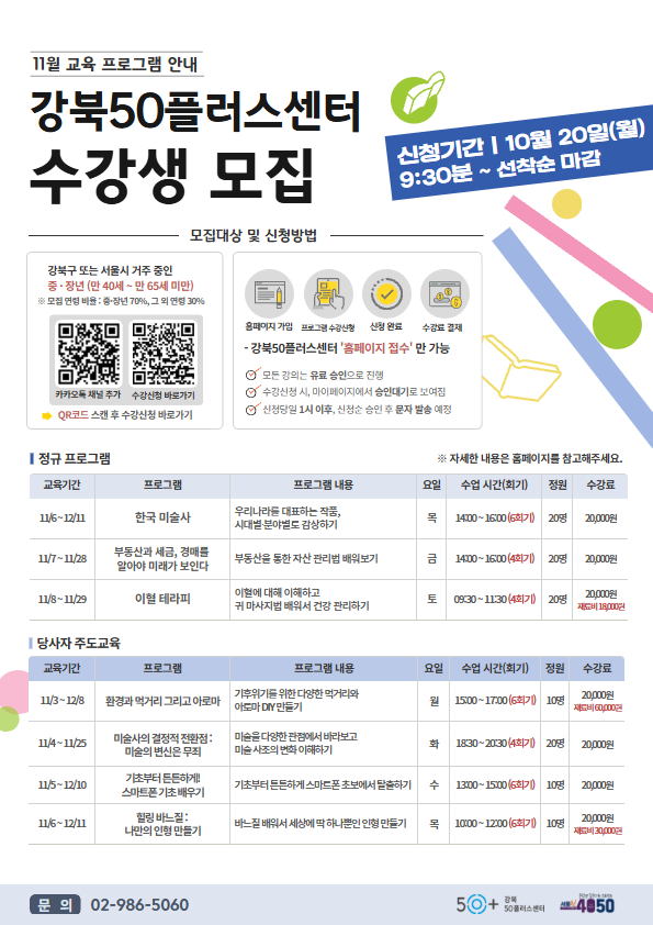 25+2학기+수강생+모집+최종+(5).jpg