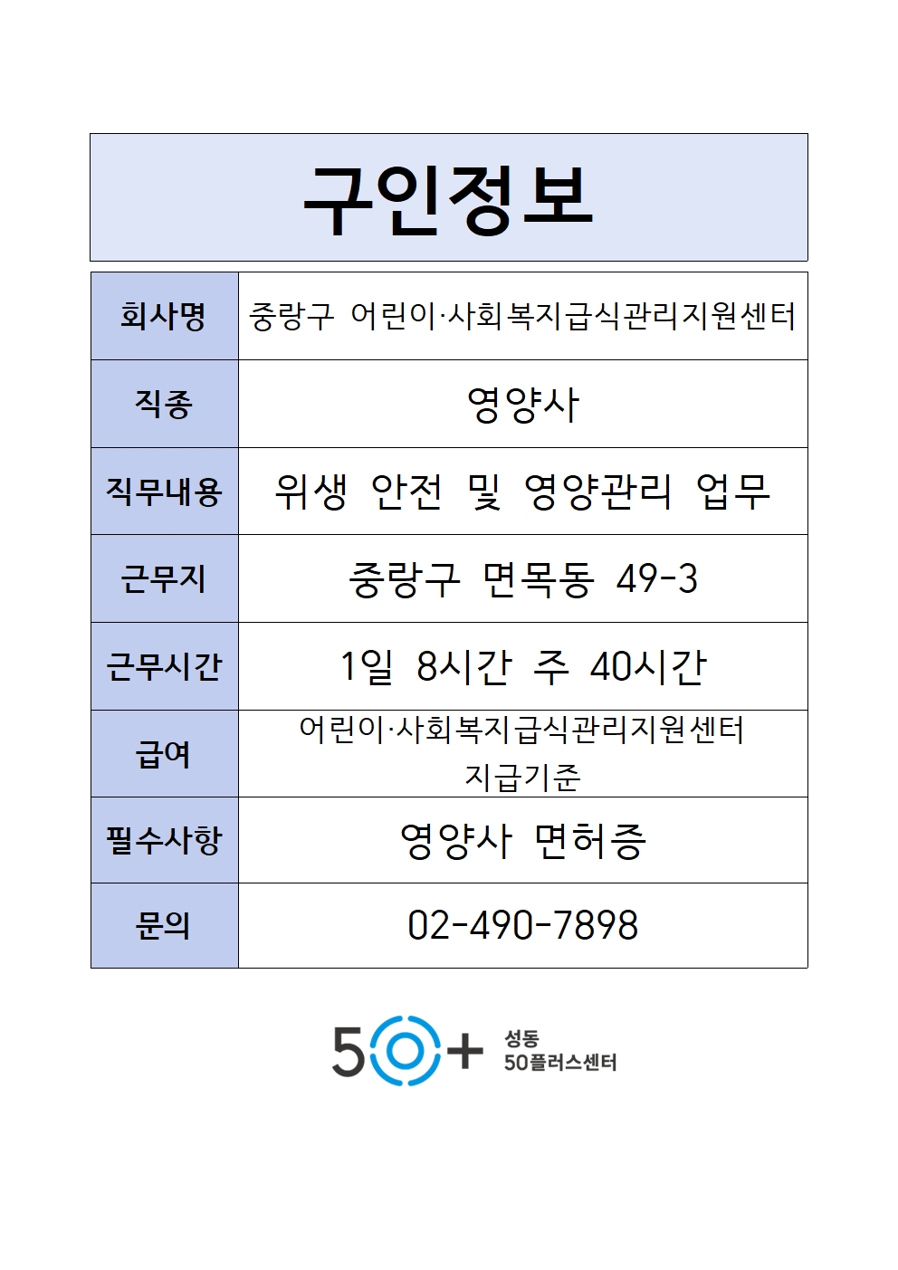 구인정보+양식001.jpg