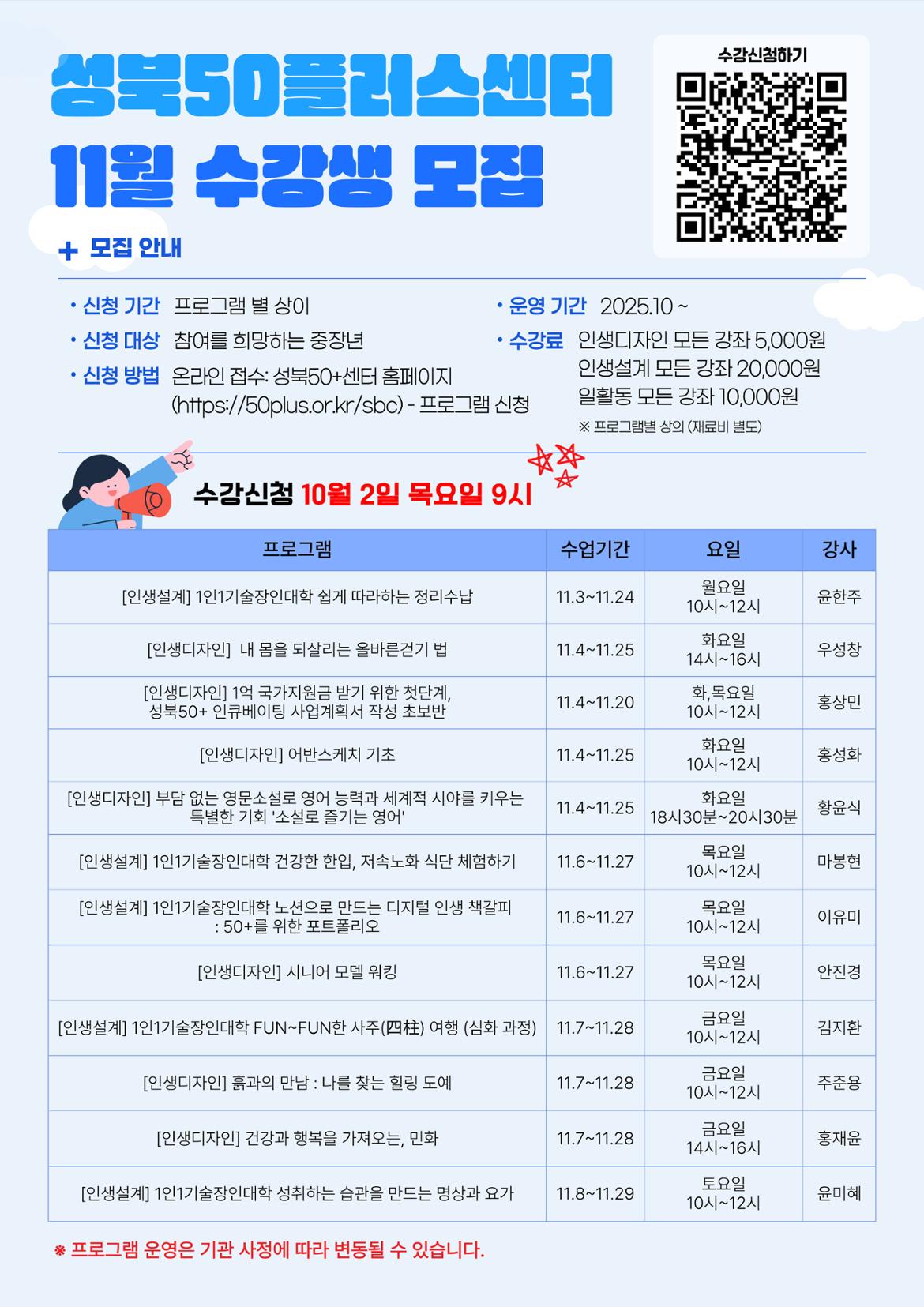 강의-홍보-포스터-001+(12).jpg