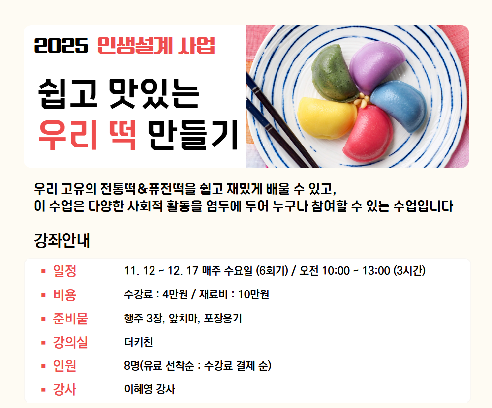 _2025년+4학기+인생설계+세부내용.png