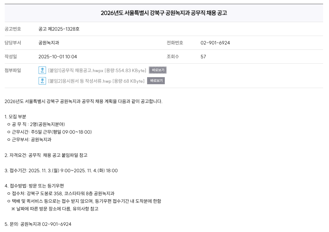 스크린샷+2025-10-01+123333.png