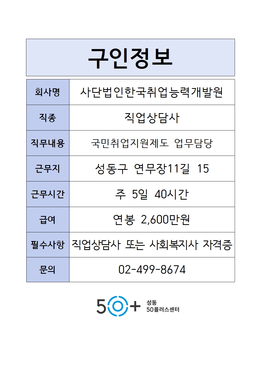 구인정보+양식001.jpg