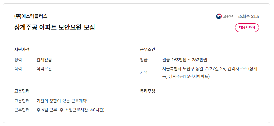 스크린샷+2025-10-24+093958.png
