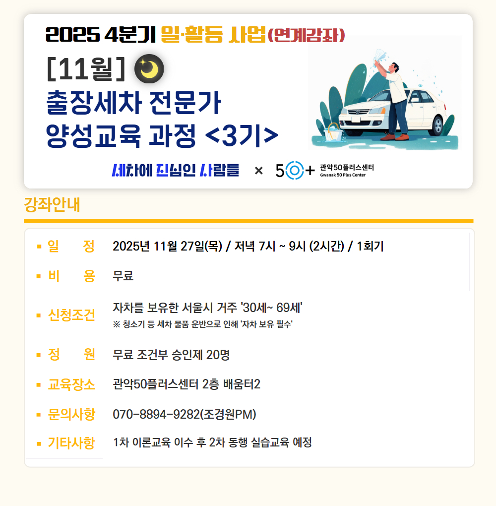 25-2+정규강좌(일활동_갱)+(26).jpg