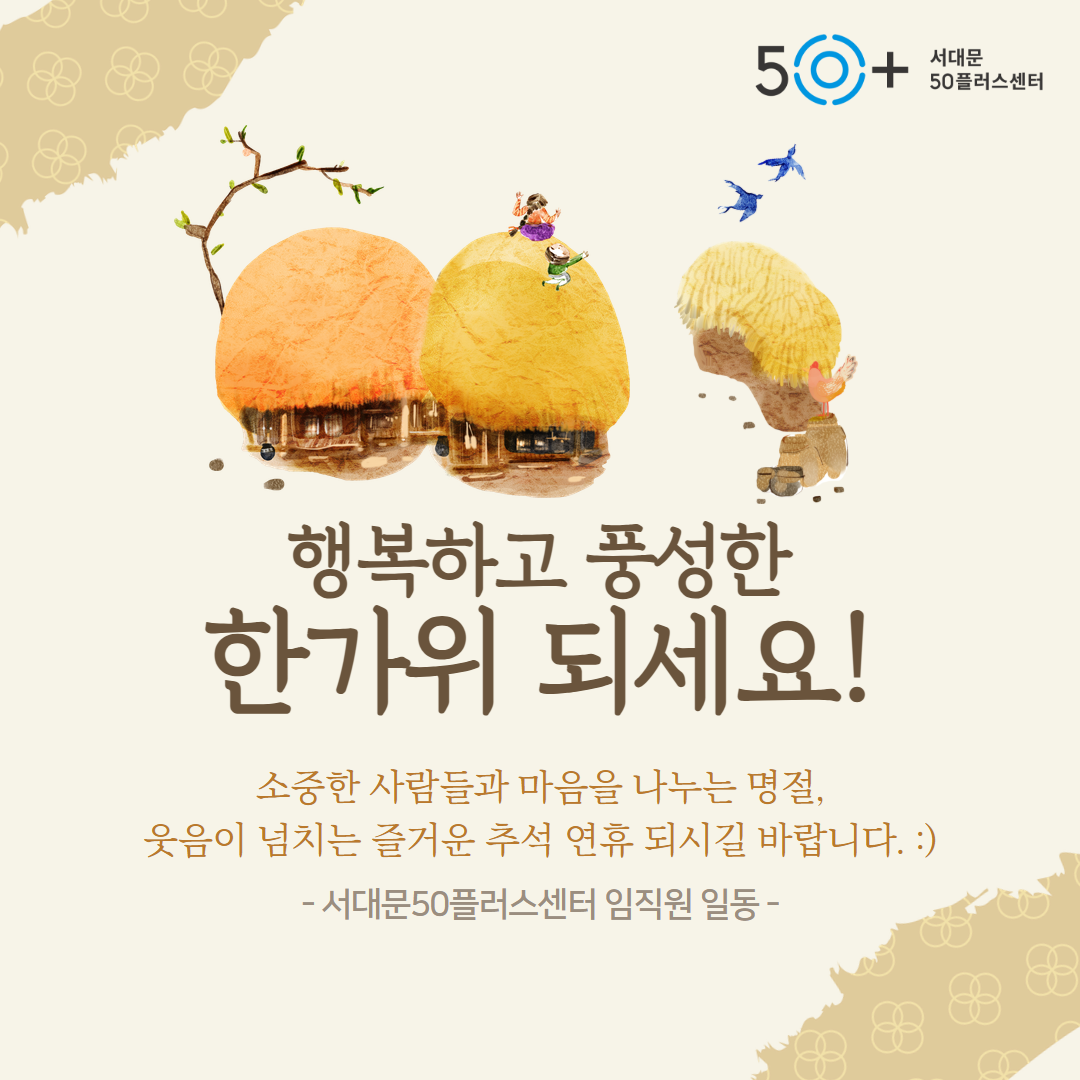 추석+인사.png