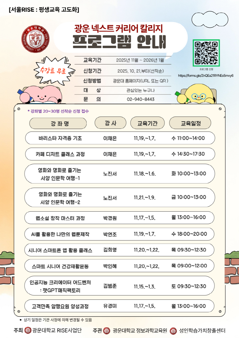 [크기변환]광운대1.png
