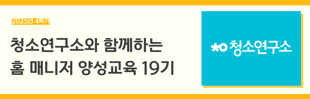 2025년+4학기+일활동+강좌+제목+(4).jpg