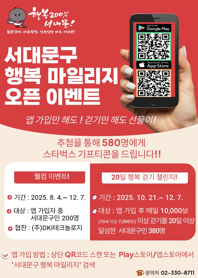 오픈이벤트_홍보_이미지.jpg