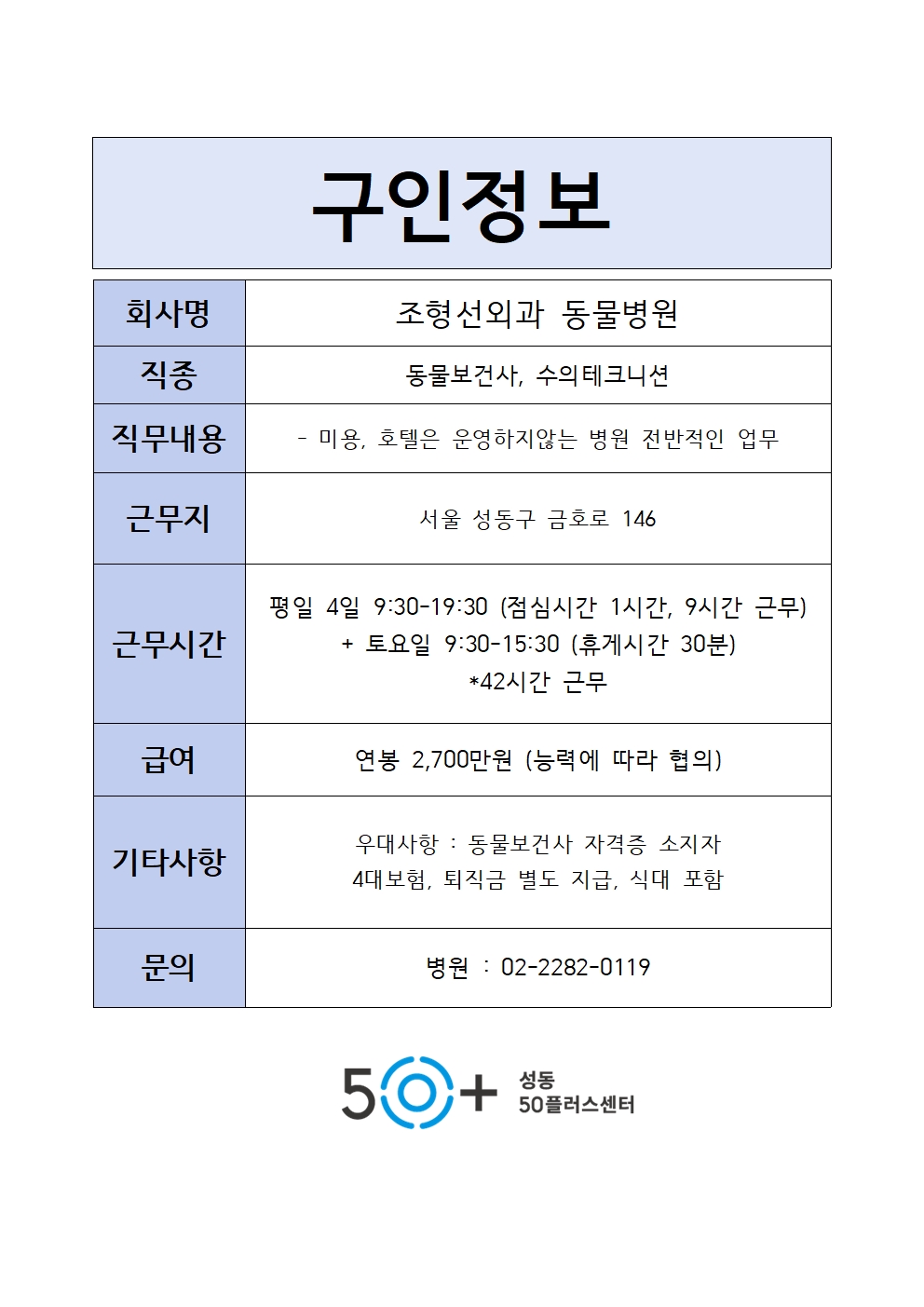 조형선외과동물병원001.jpg
