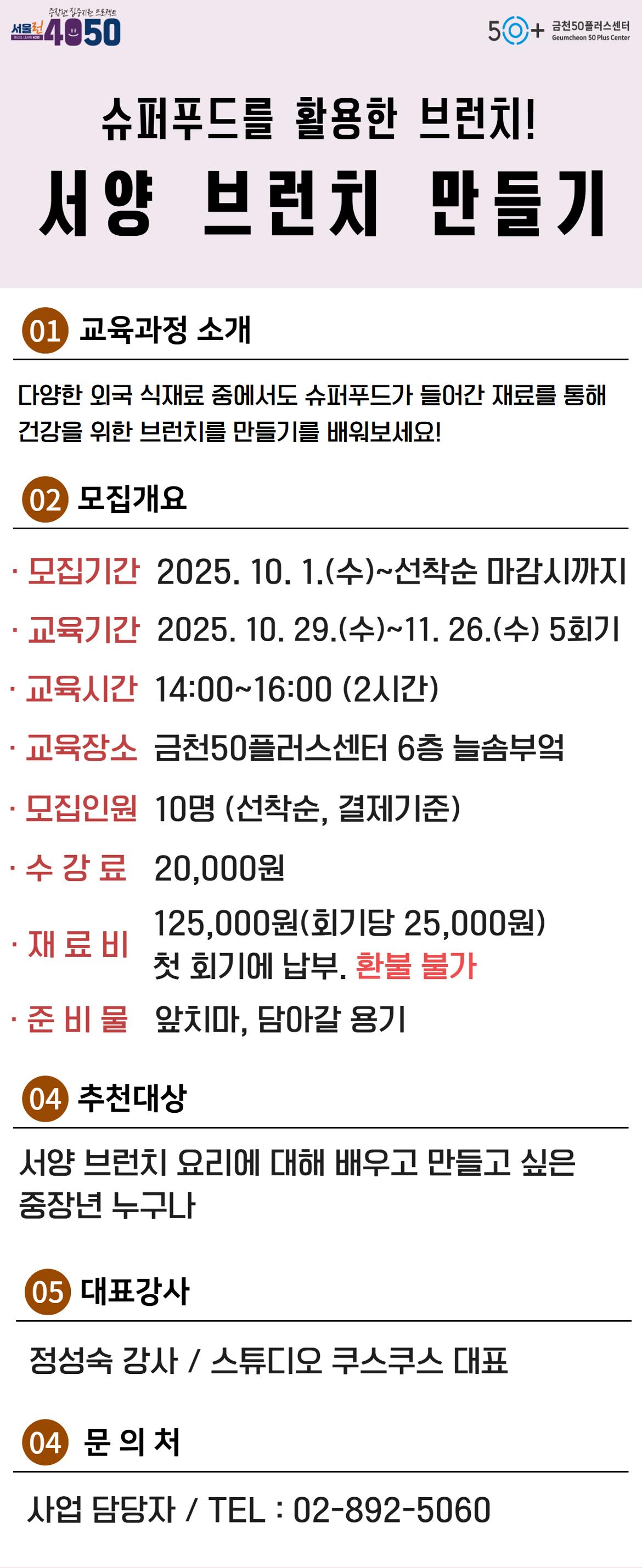 서양+브런치요리+홍보지.jpg