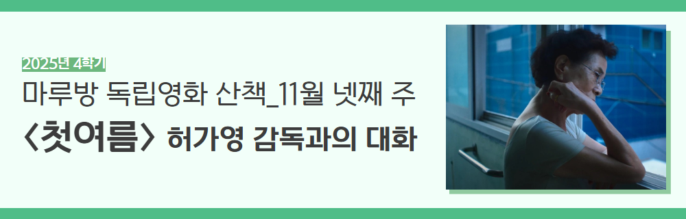 2025년+4학기+인생설계+강좌+제목+(4).png
