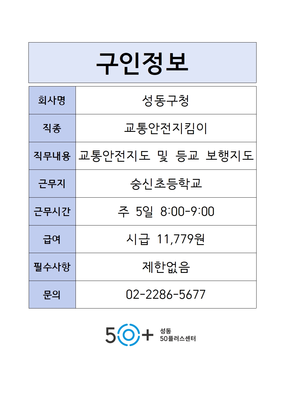 구인정보+양식001.jpg