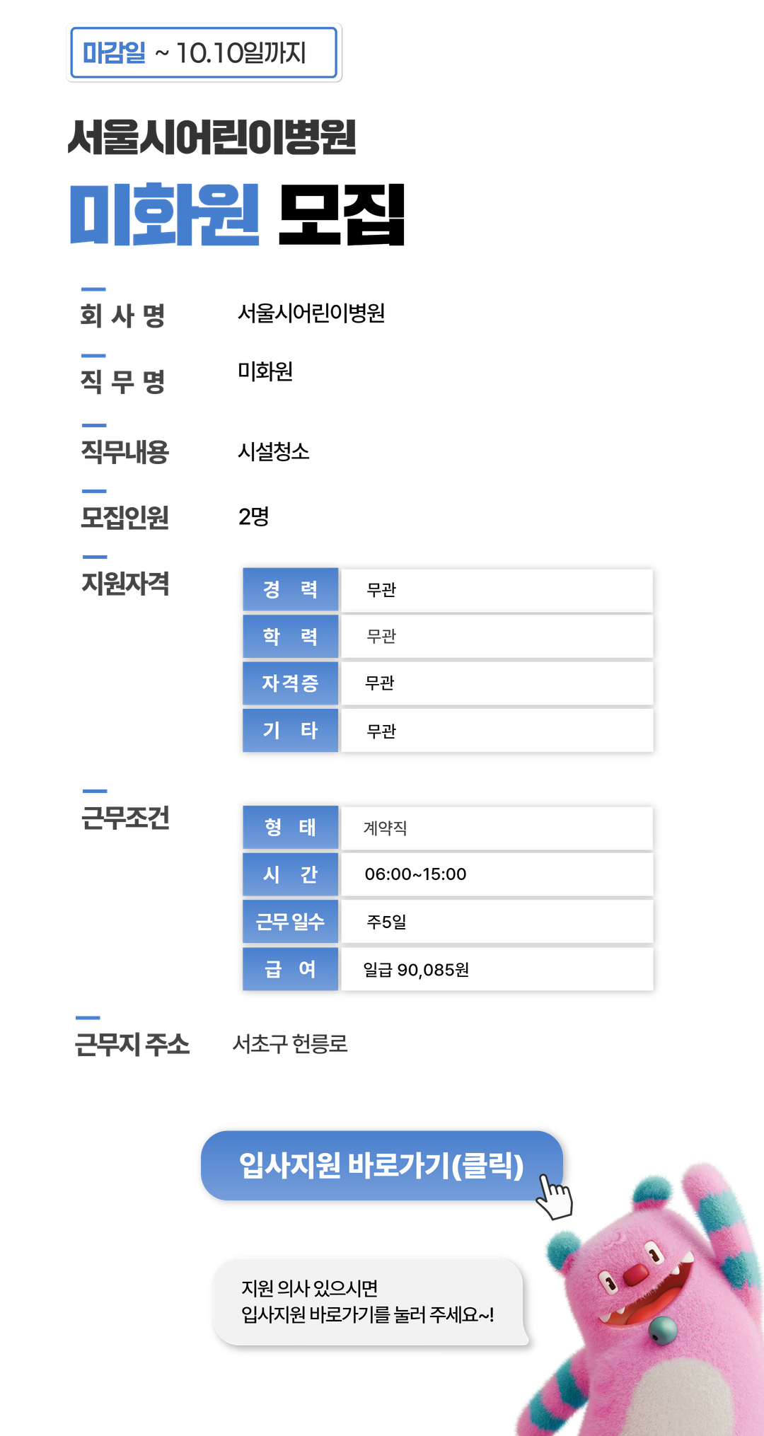 채용공고문+(9).png