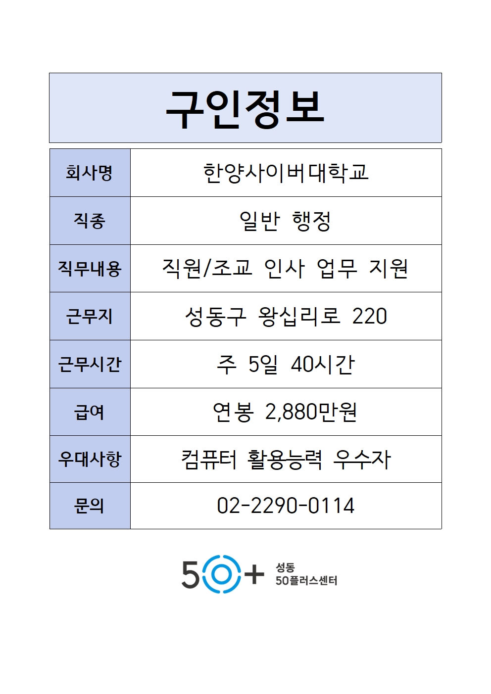 구인정보+양식001.jpg