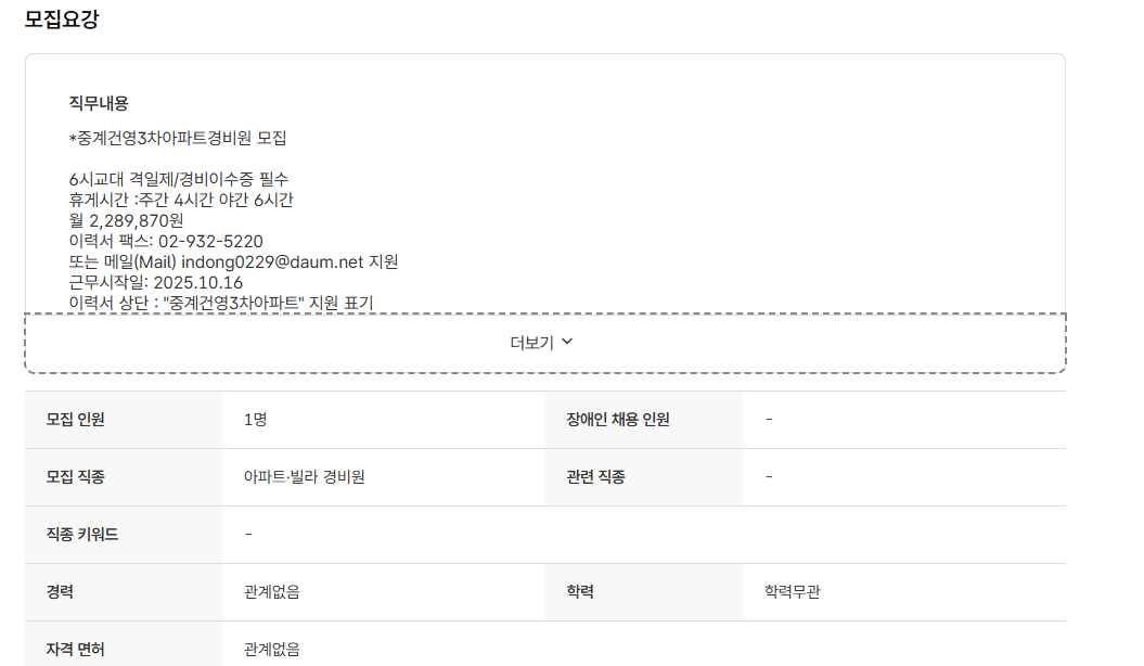 스크린샷+2025-10-13+094427.png