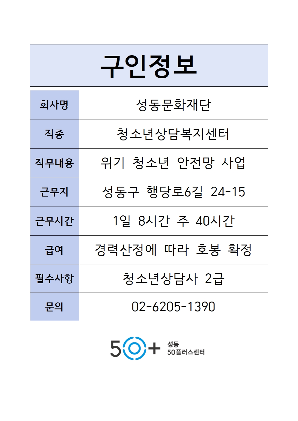 구인정보+양식001.jpg