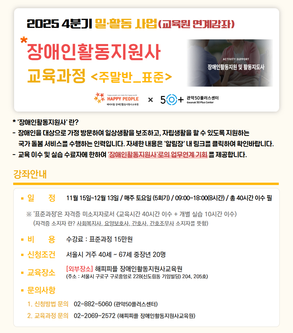 25-2+정규강좌(일활동_갱)+(30).jpg
