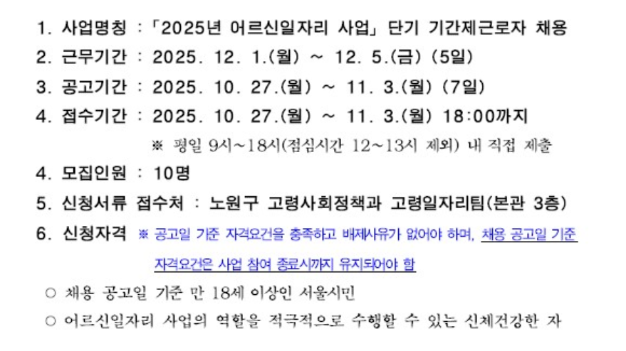 스크린샷+2025-10-28+092230.png