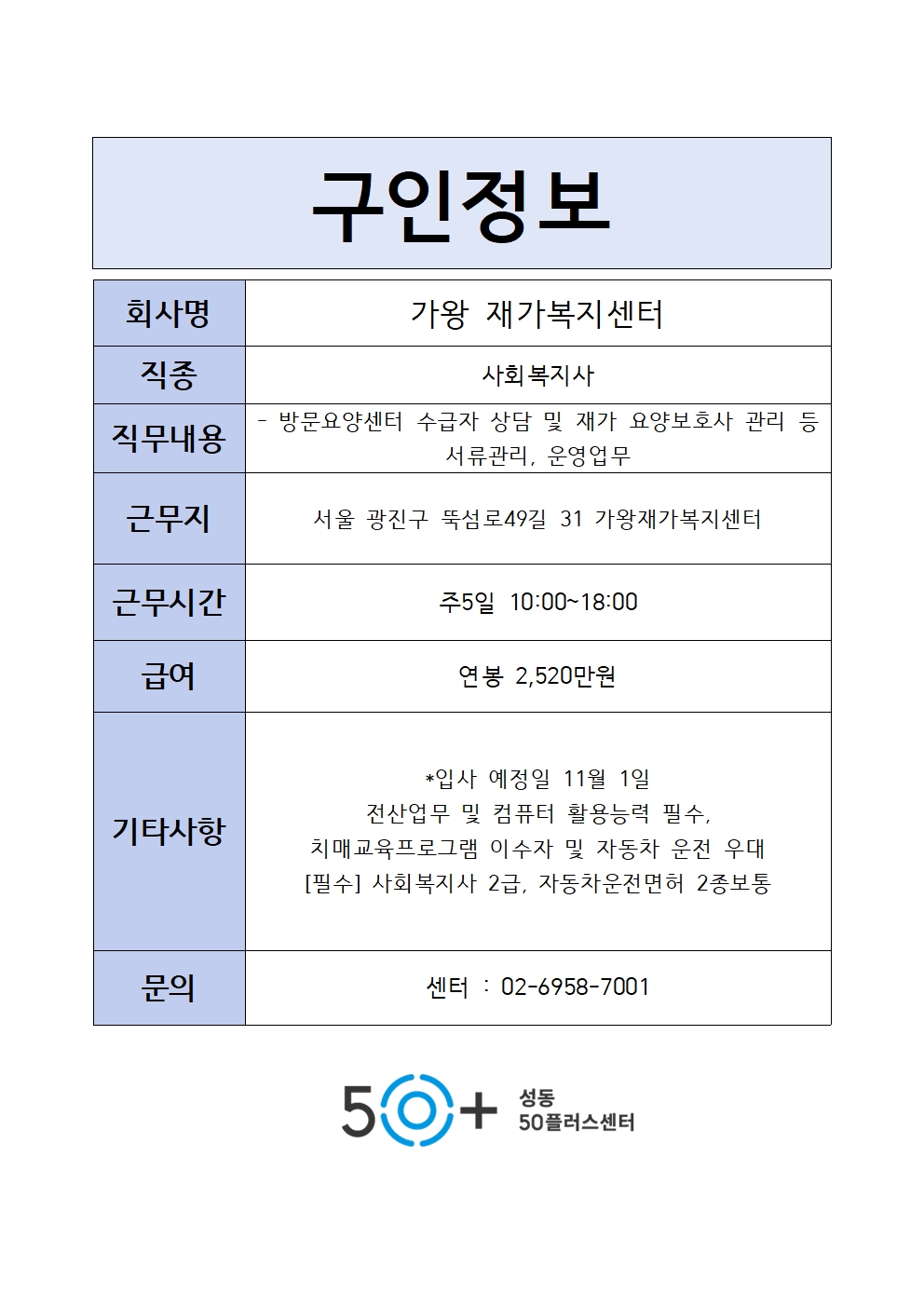 가왕재가복지센터001.jpg