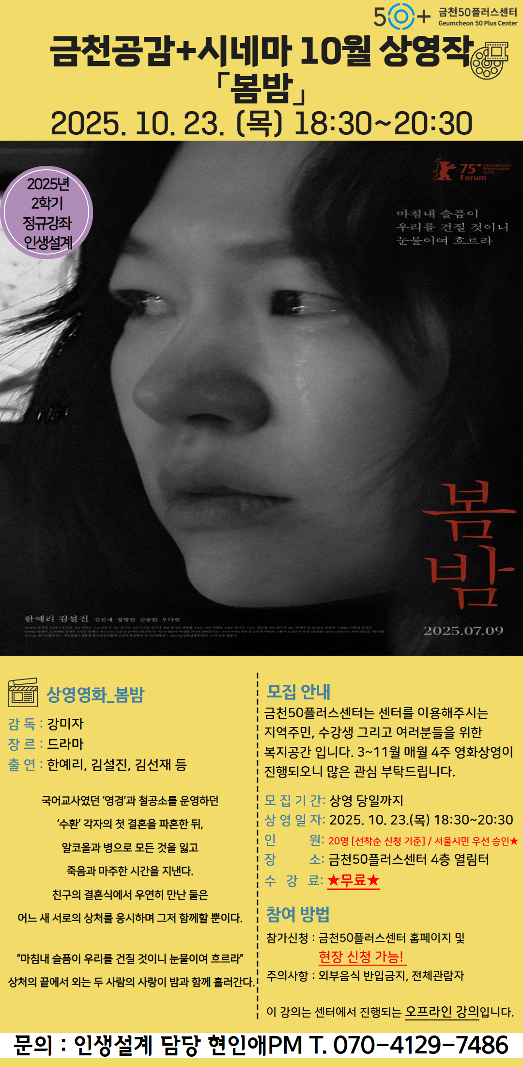 사본+-2024년+[원데이스쿨]+(53).jpg