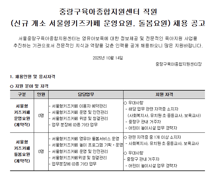 스크린샷+2025-10-17+095130.png