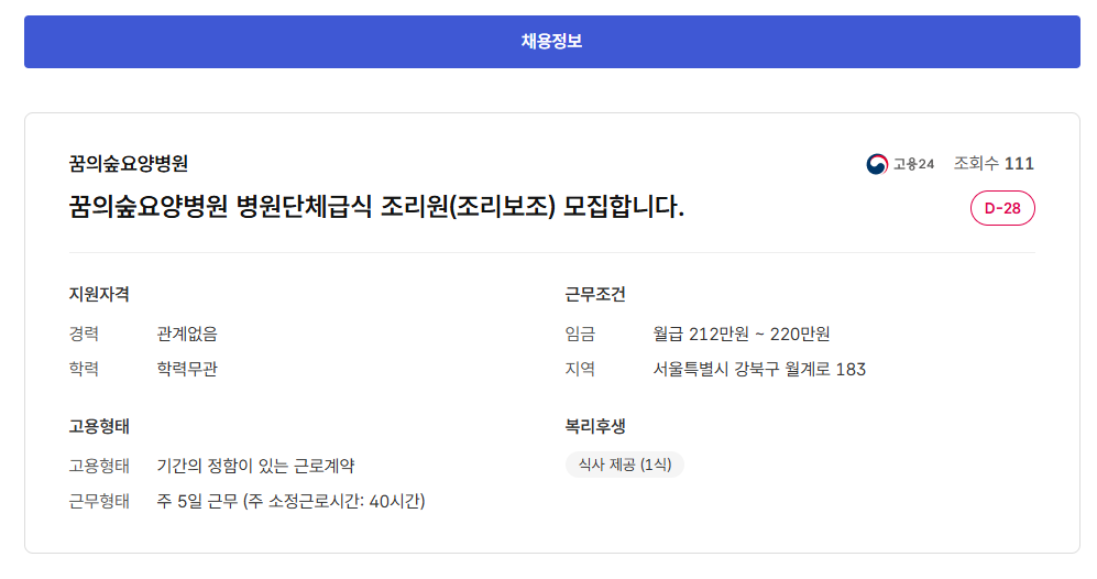 스크린샷+2025-10-17+094226.png