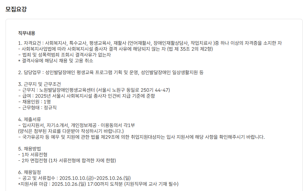 스크린샷+2025-10-13+092556.png