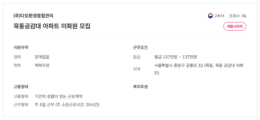 스크린샷+2025-10-30+094733.png