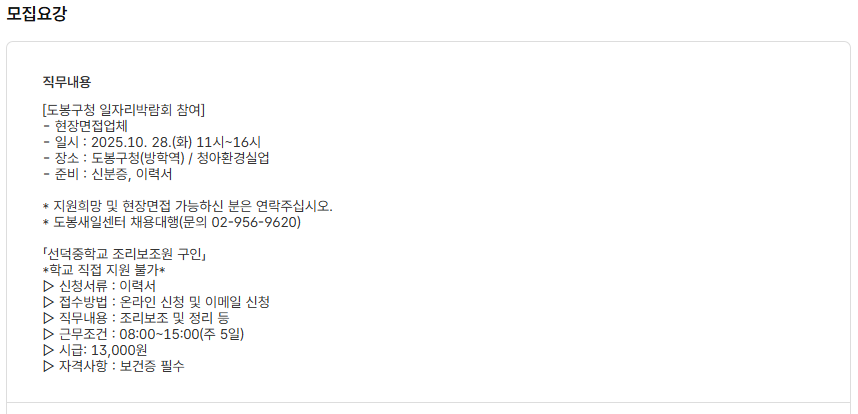 스크린샷+2025-10-16+092630.png