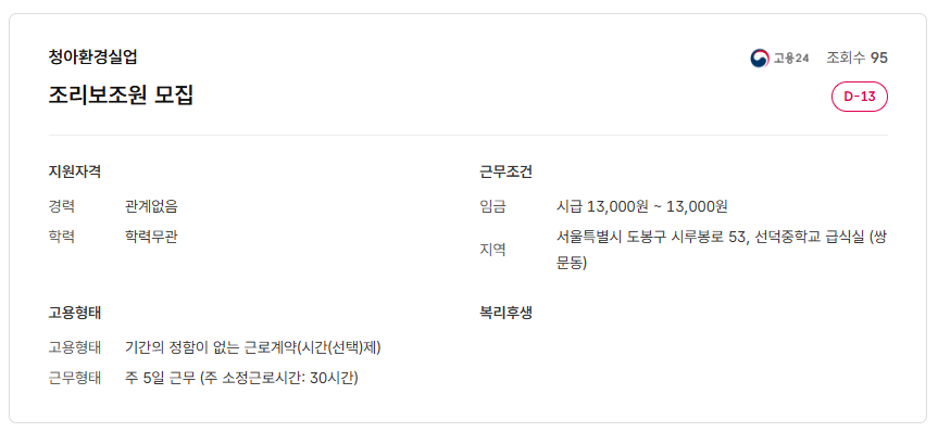 스크린샷+2025-10-16+092612.png