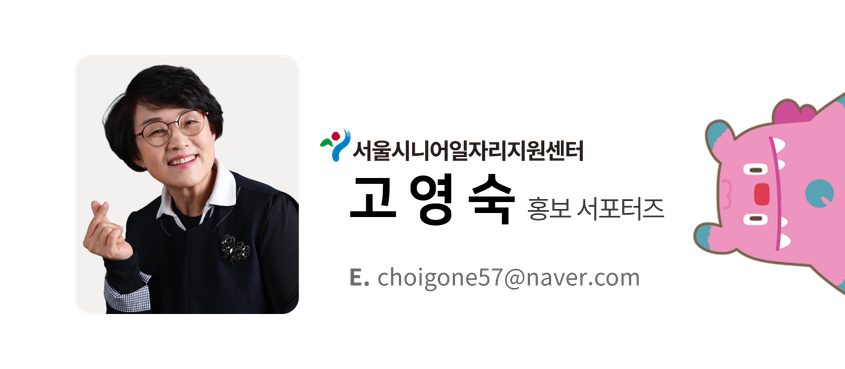 고영숙.png