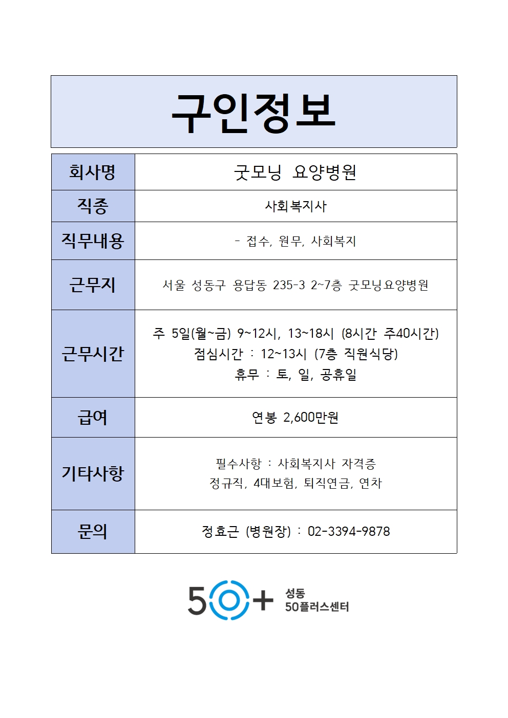 굿모닝요양병원001.jpg