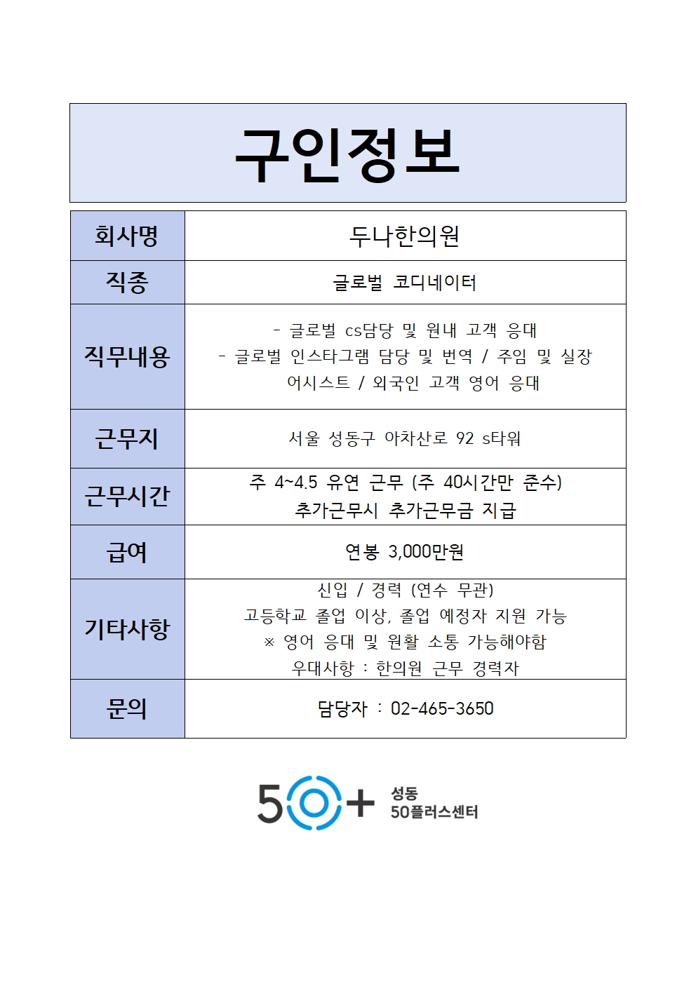 두나한의원001.jpg