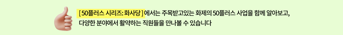 화사당_설명-와이드.png