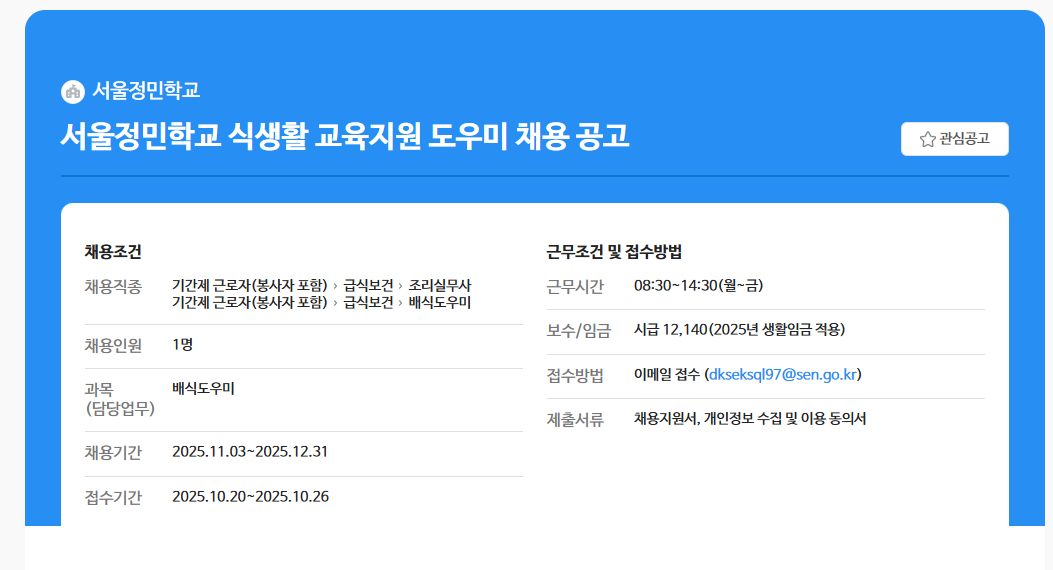 스크린샷+2025-10-21+095840.png