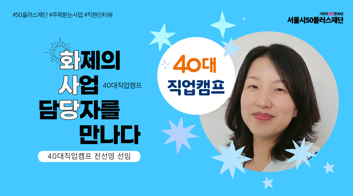 화사당_12화_전선영선임1.jpg