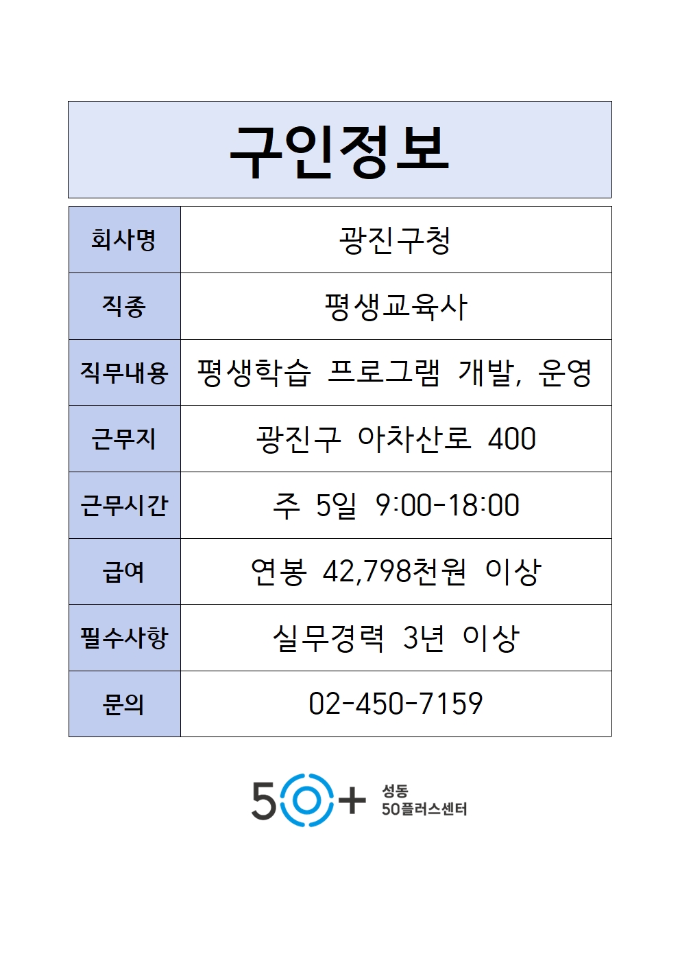 구인정보+양식001.jpg