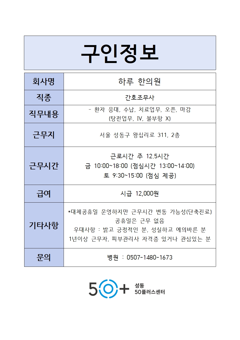하루한의원001.jpg