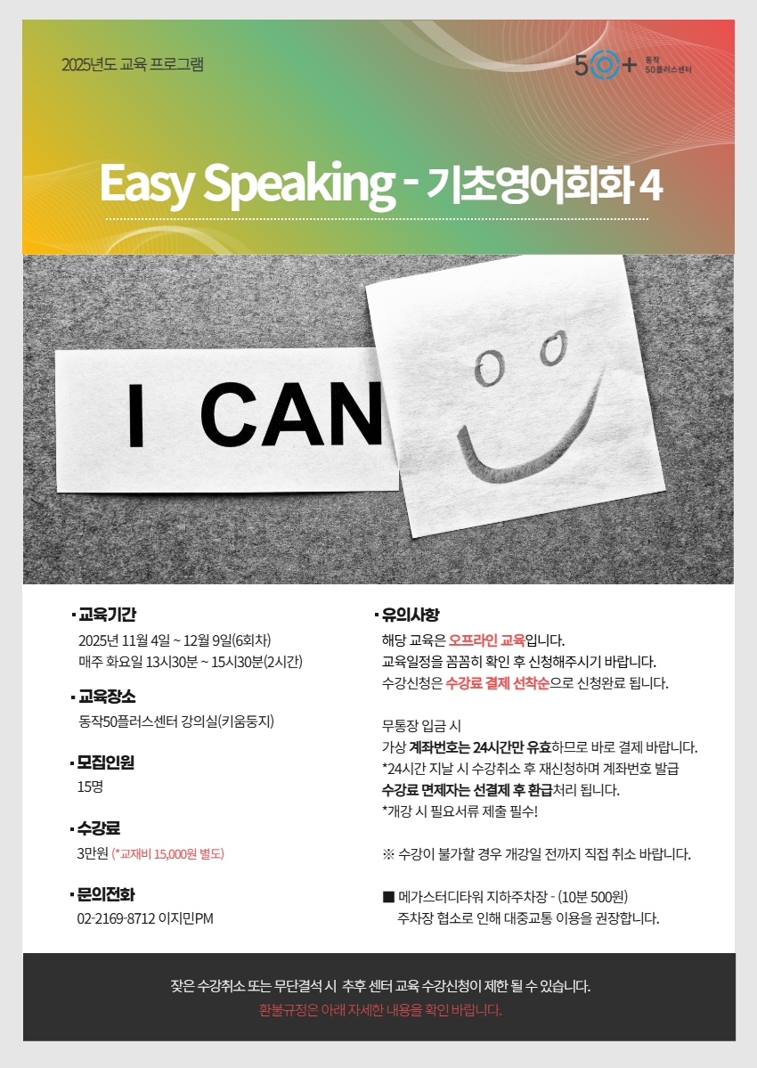2025년+10월+모집+2.png