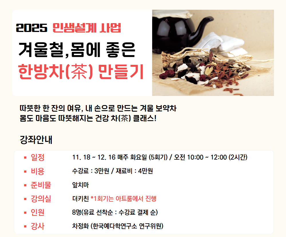한방차.png