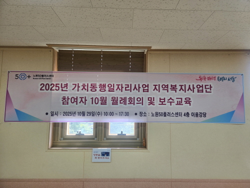 [크기변환]추가현수막사진_10월월례회의.jpg