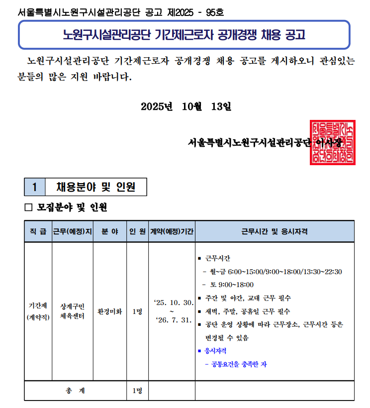 스크린샷+2025-10-24+093140.png