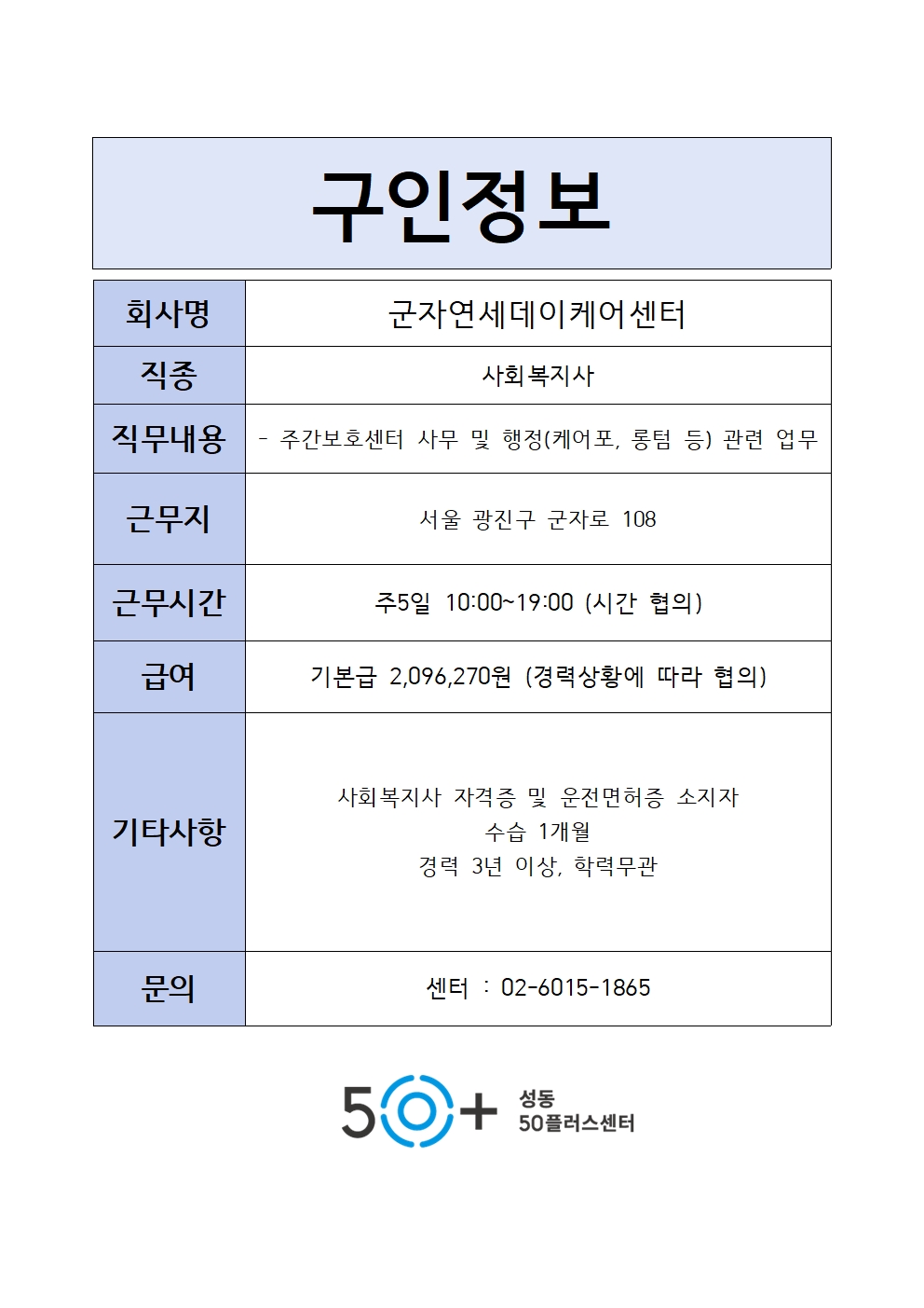 군자연세데이케어센터001.jpg
