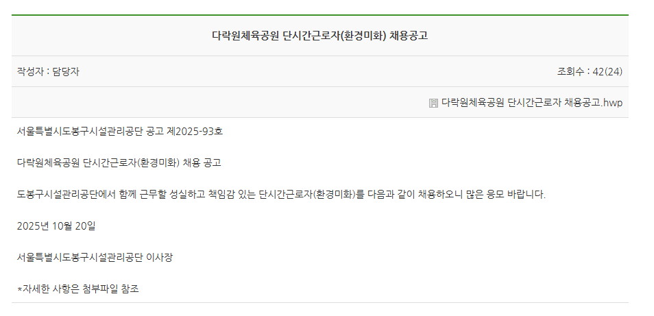 스크린샷+2025-10-22+114053.png