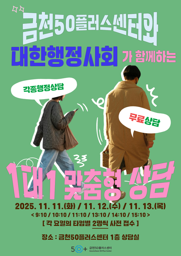 행정사+홍보지.jpg